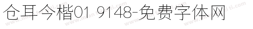 仓耳今楷01 9148字体转换